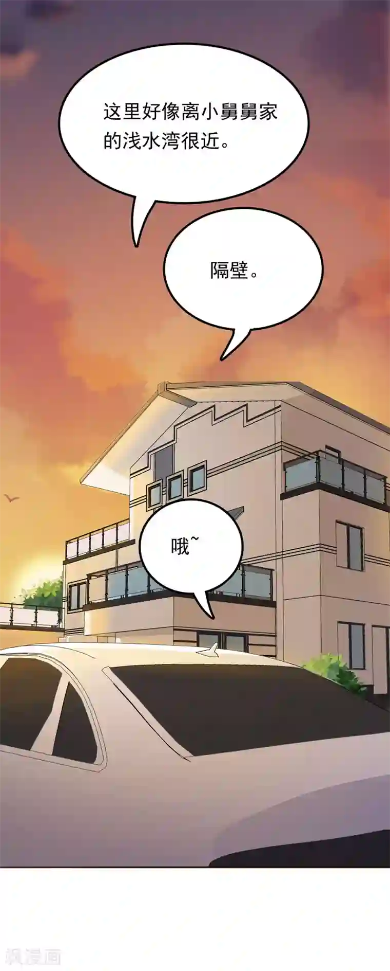 天才双宝：傲娇前妻抱回家第10话 隔代遗传？