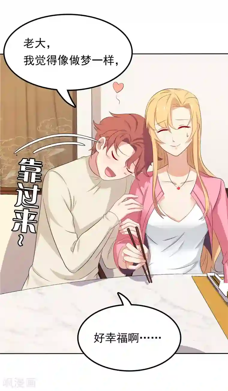 天才双宝：傲娇前妻抱回家第10话 隔代遗传？