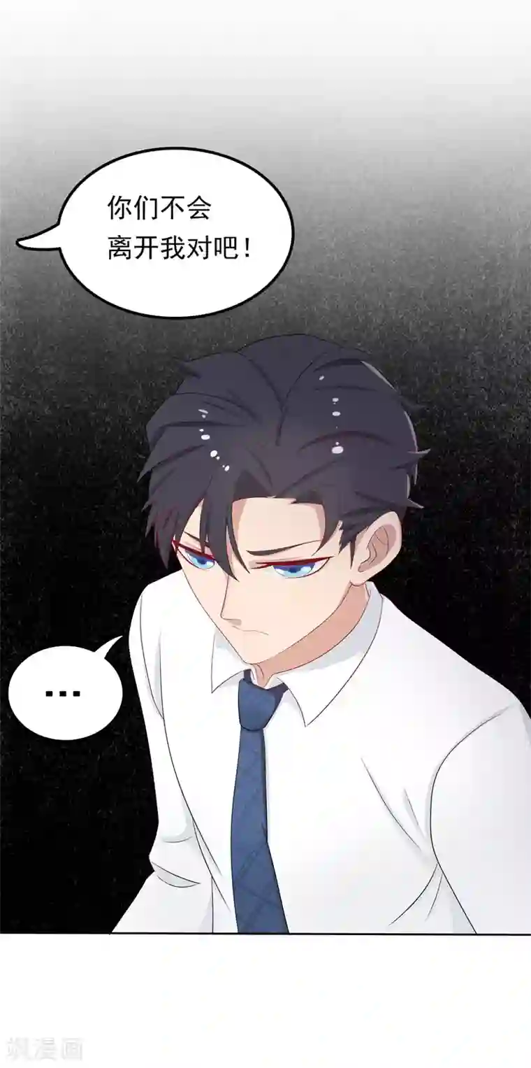 天才双宝：傲娇前妻抱回家第10话 隔代遗传？