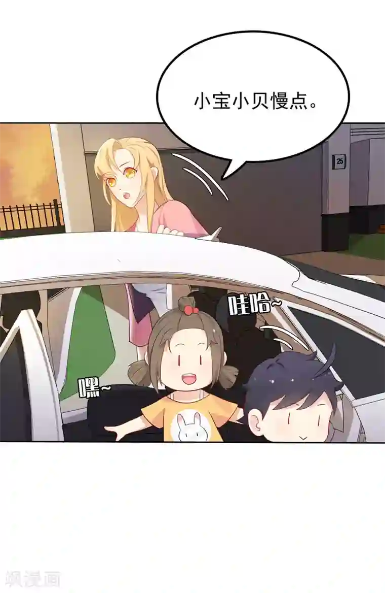 天才双宝：傲娇前妻抱回家第10话 隔代遗传？