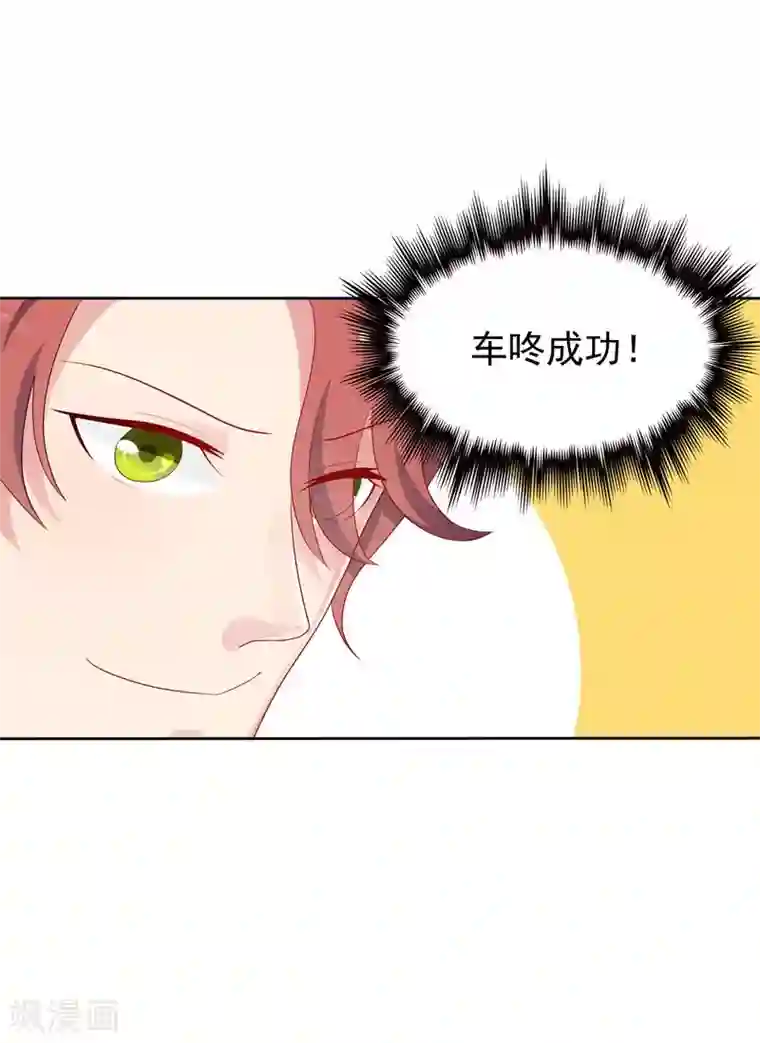 天才双宝：傲娇前妻抱回家第10话 隔代遗传？