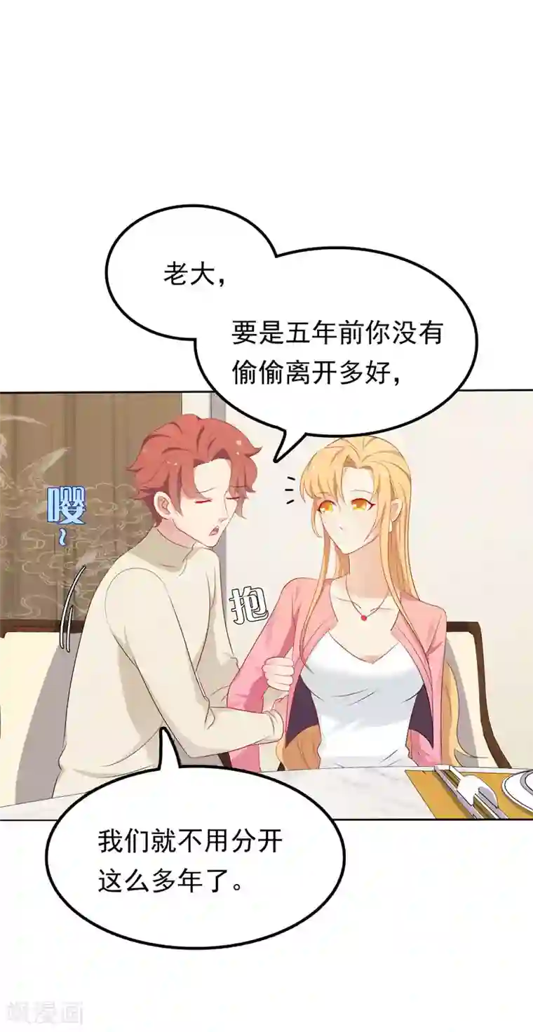 天才双宝：傲娇前妻抱回家第11话 阴差阳错