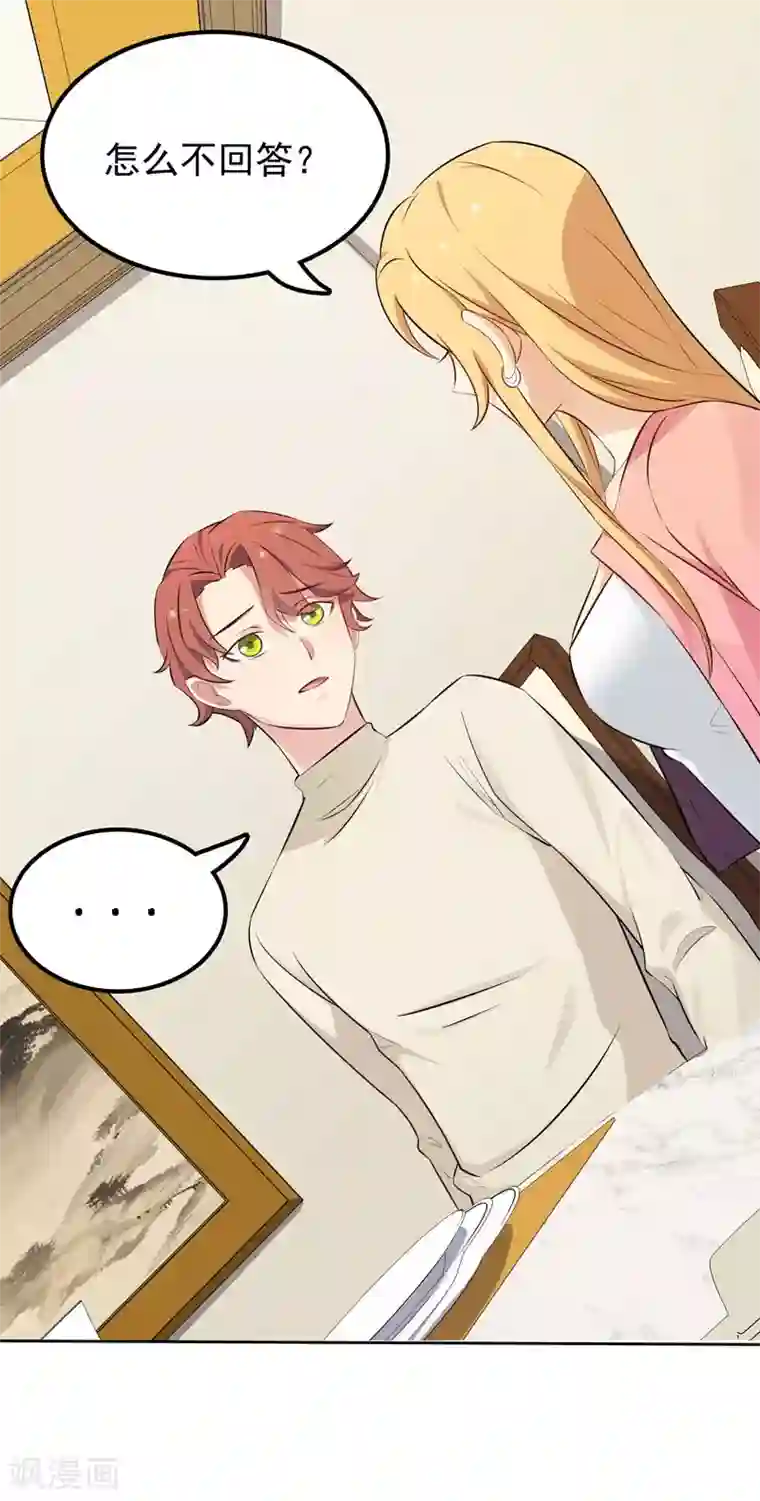 天才双宝：傲娇前妻抱回家第11话 阴差阳错