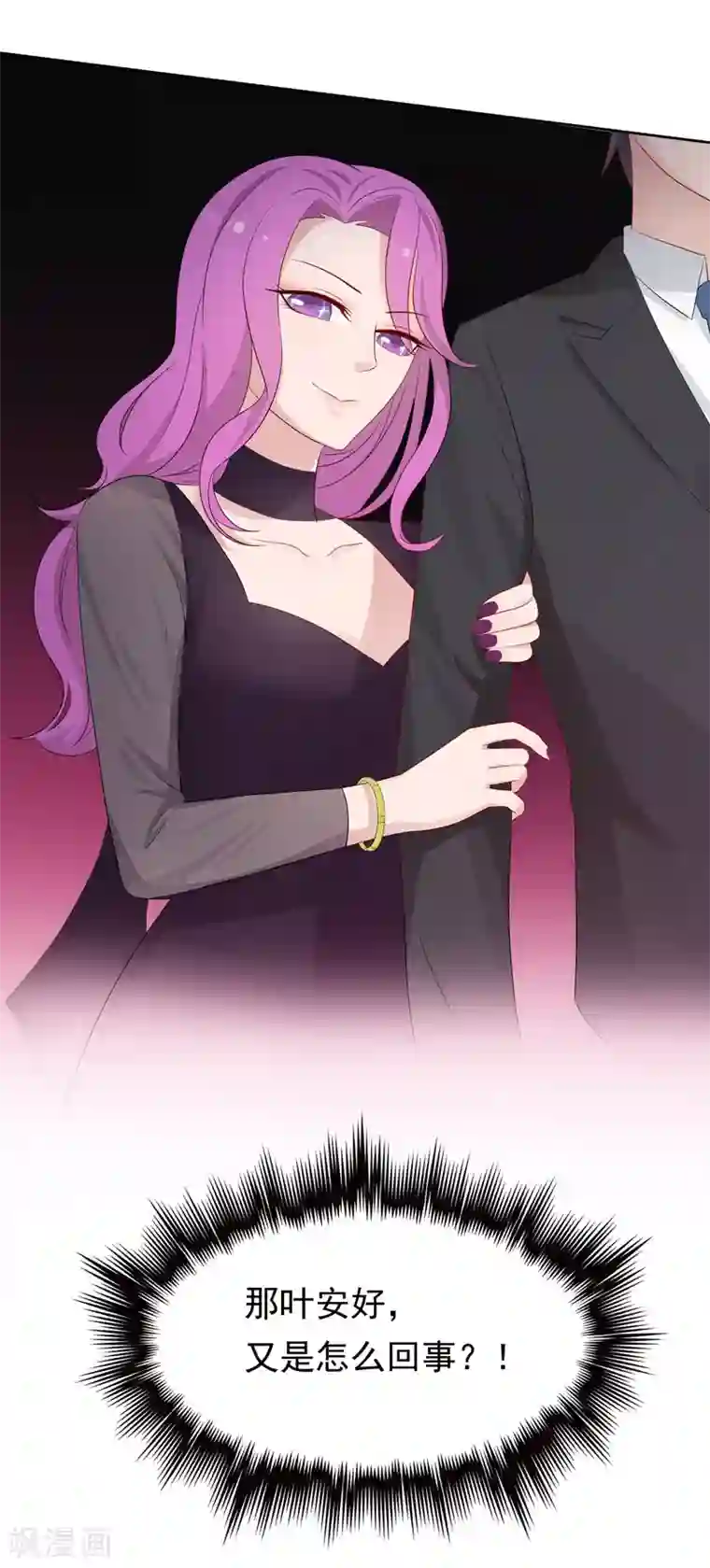 天才双宝：傲娇前妻抱回家第11话 阴差阳错