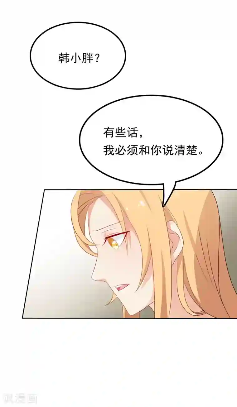 天才双宝：傲娇前妻抱回家第11话 阴差阳错