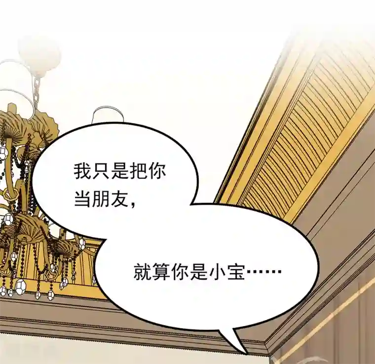 天才双宝：傲娇前妻抱回家第11话 阴差阳错