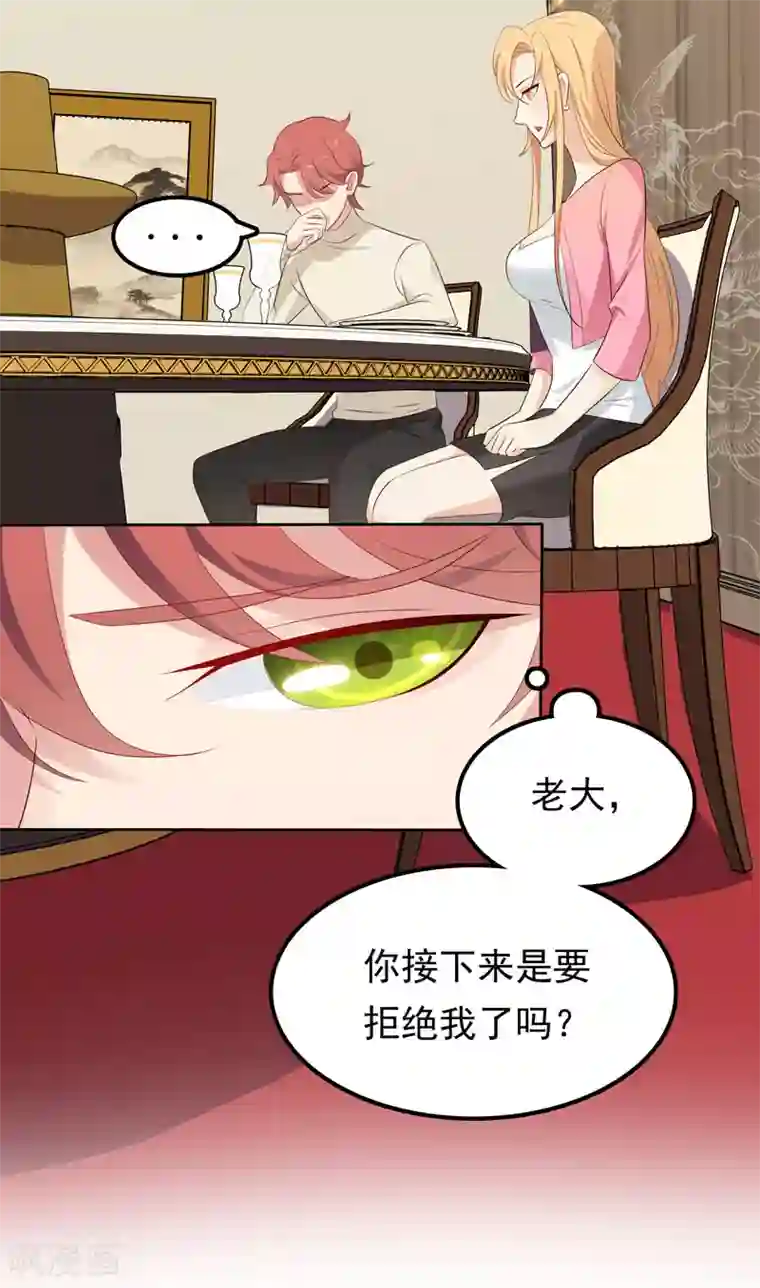 天才双宝：傲娇前妻抱回家第11话 阴差阳错