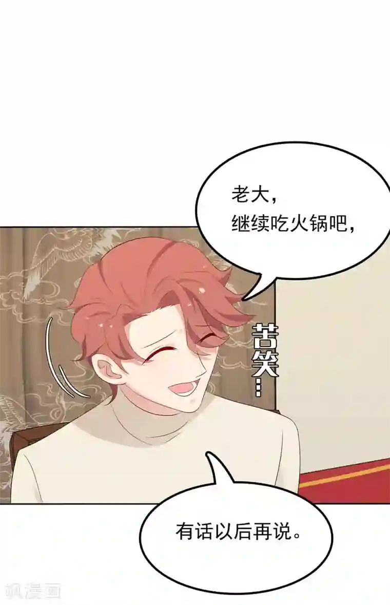 天才双宝：傲娇前妻抱回家第11话 阴差阳错