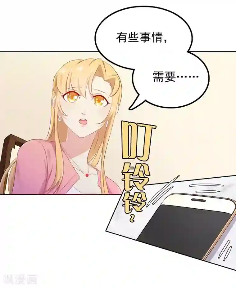 天才双宝：傲娇前妻抱回家第11话 阴差阳错