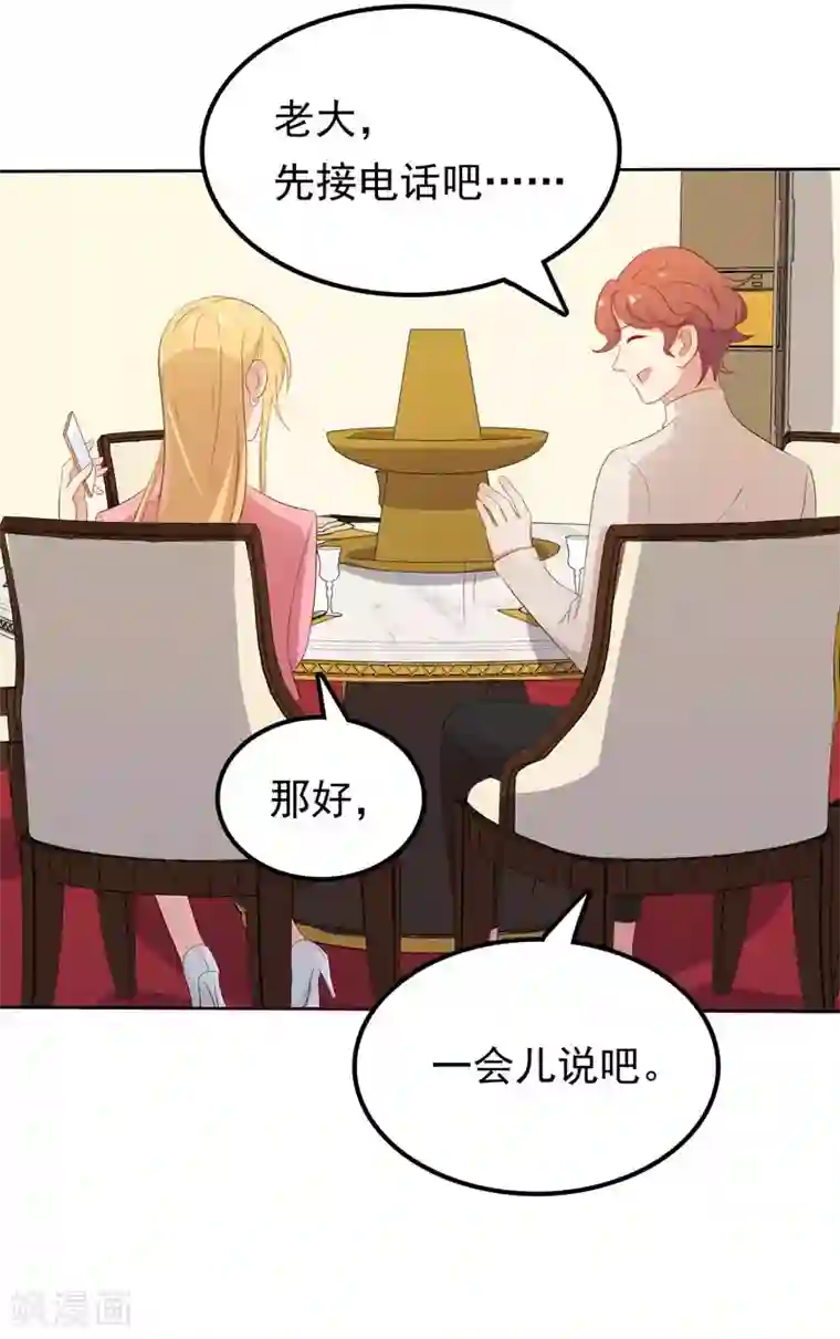 天才双宝：傲娇前妻抱回家第11话 阴差阳错