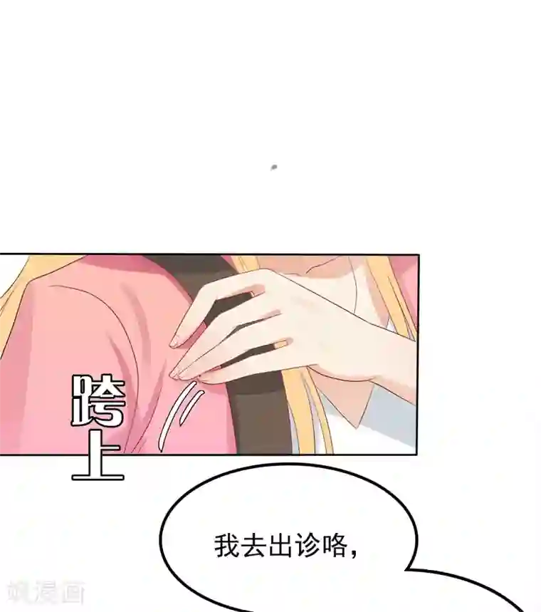 天才双宝：傲娇前妻抱回家第11话 阴差阳错