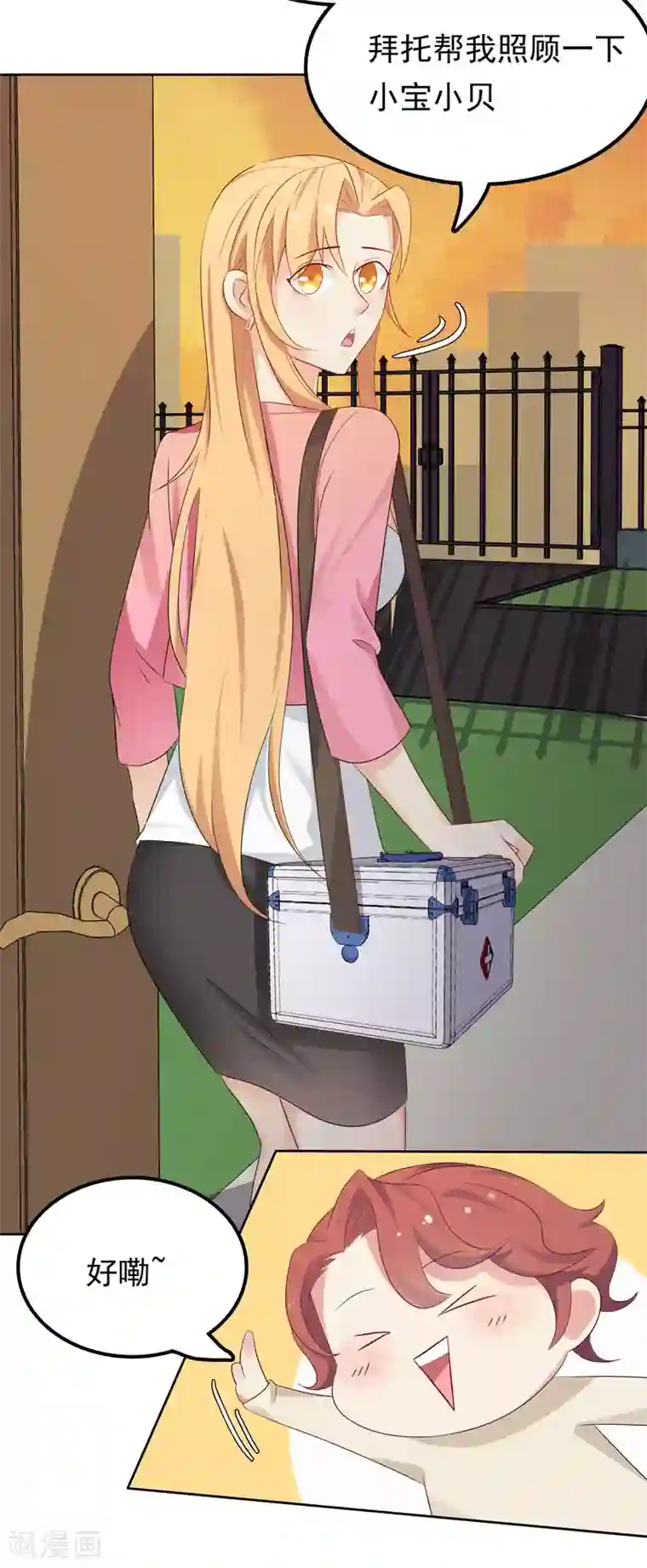 天才双宝：傲娇前妻抱回家第11话 阴差阳错