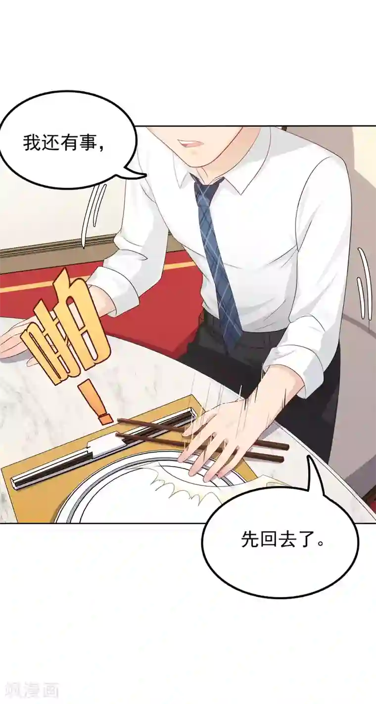 天才双宝：傲娇前妻抱回家第11话 阴差阳错