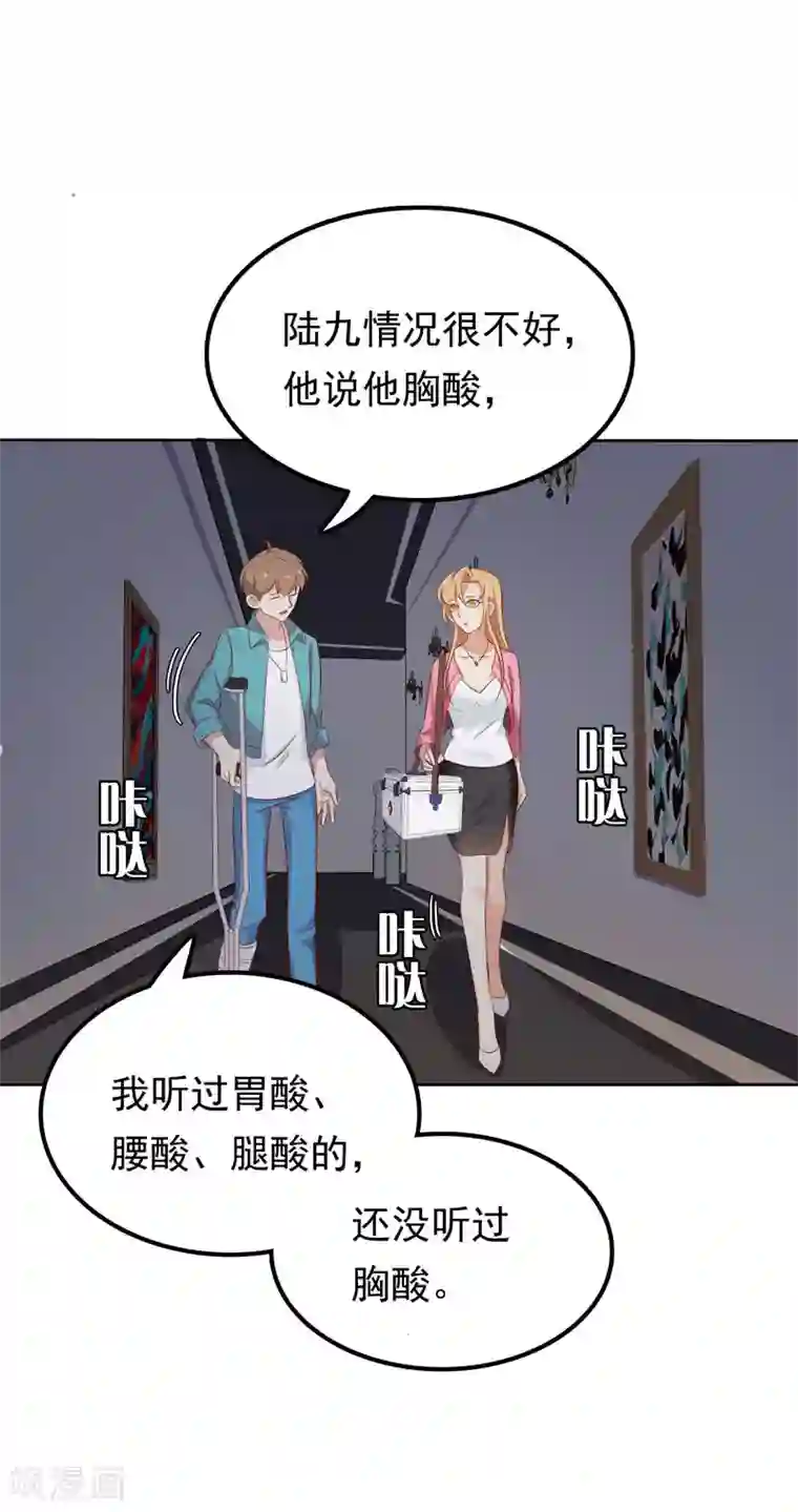 天才双宝：傲娇前妻抱回家第11话 阴差阳错