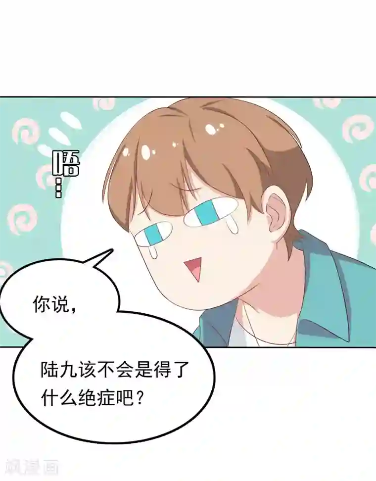 天才双宝：傲娇前妻抱回家第11话 阴差阳错