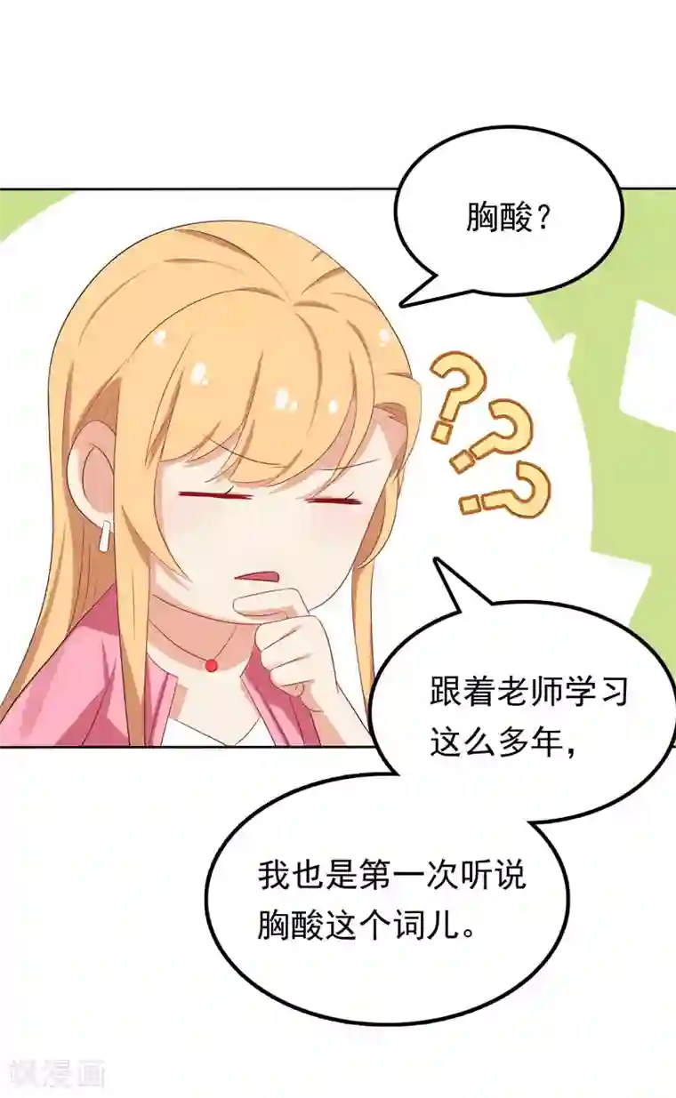 天才双宝：傲娇前妻抱回家第11话 阴差阳错