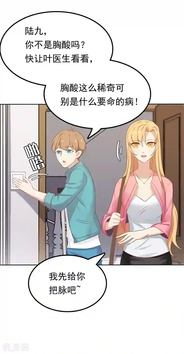 天才双宝：傲娇前妻抱回家第11话 阴差阳错