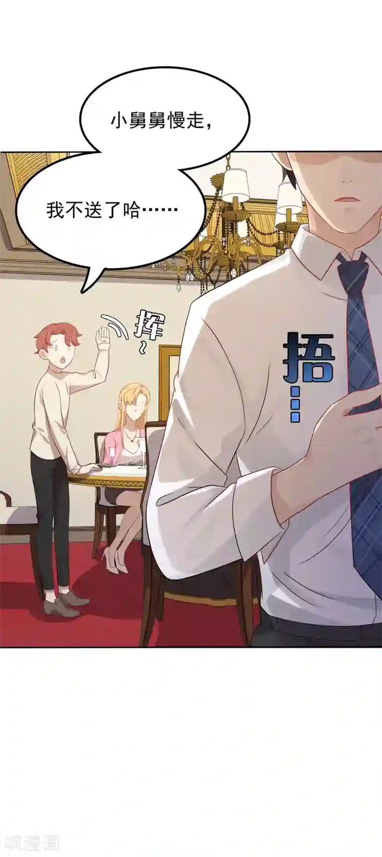 天才双宝：傲娇前妻抱回家第11话 阴差阳错