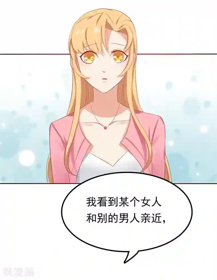 天才双宝：傲娇前妻抱回家第11话 阴差阳错