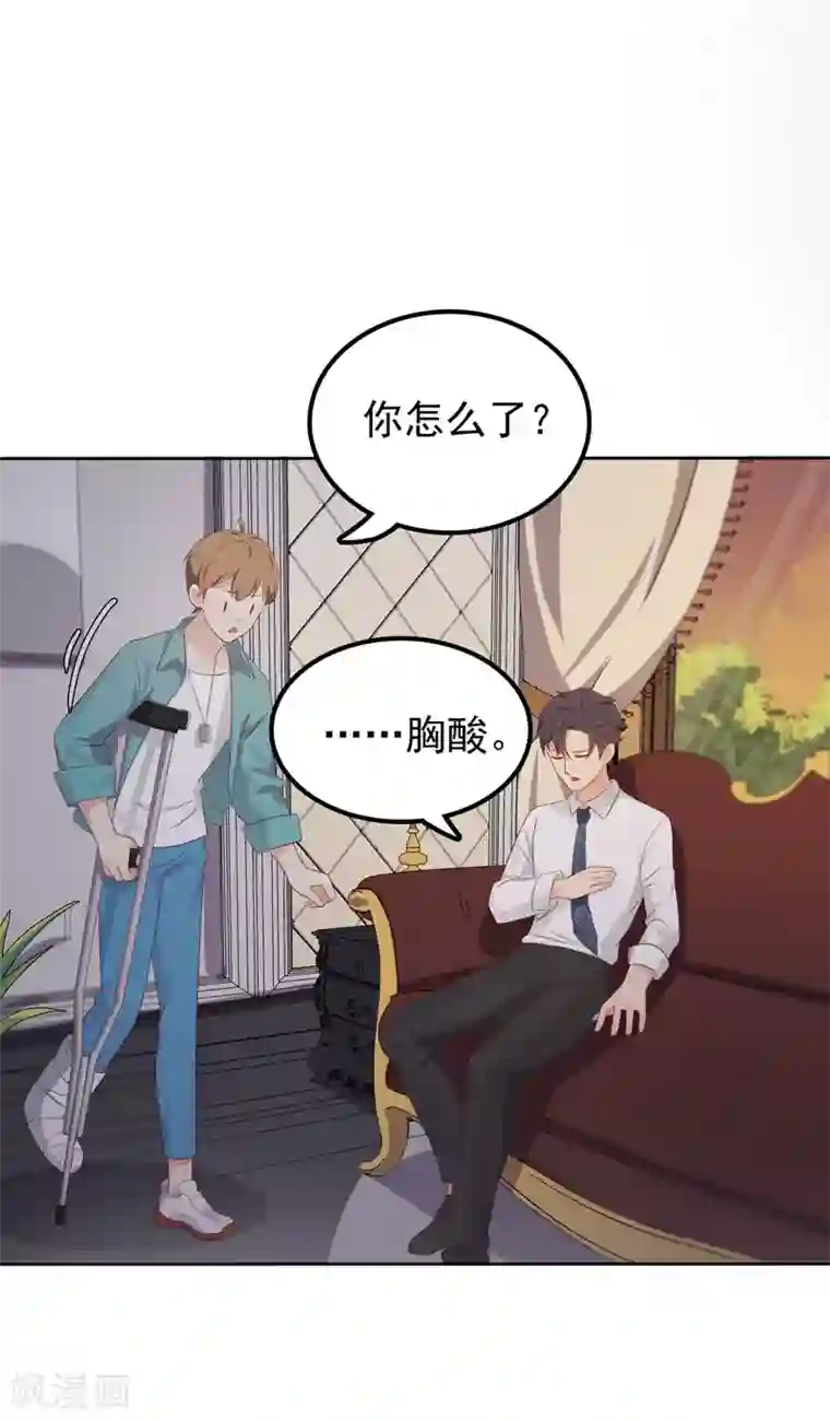 天才双宝：傲娇前妻抱回家第11话 阴差阳错