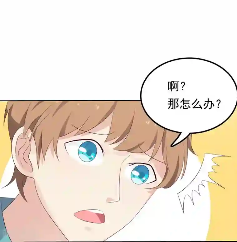 天才双宝：傲娇前妻抱回家第11话 阴差阳错