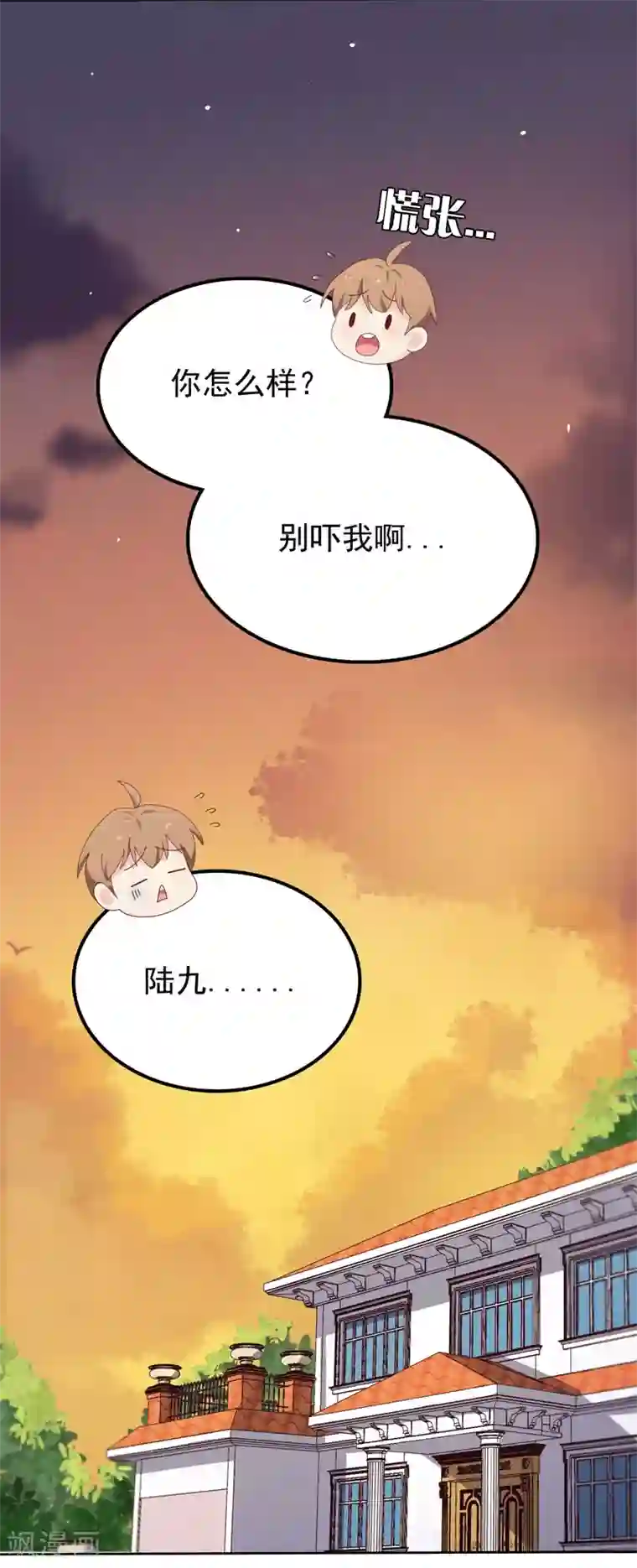 天才双宝：傲娇前妻抱回家第11话 阴差阳错