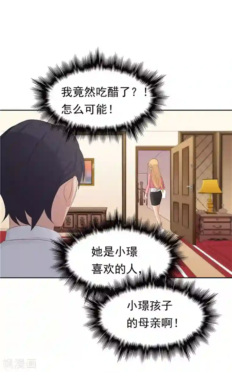 天才双宝：傲娇前妻抱回家第12话 看病还传染的？