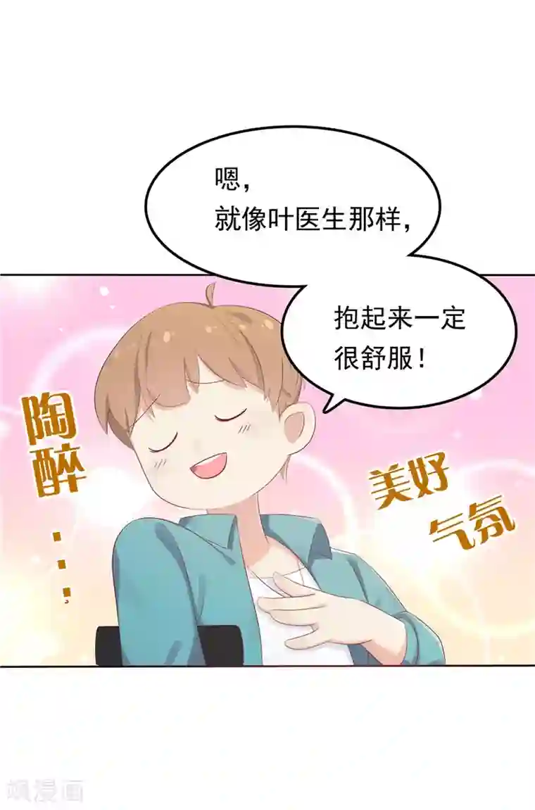 天才双宝：傲娇前妻抱回家第12话 看病还传染的？