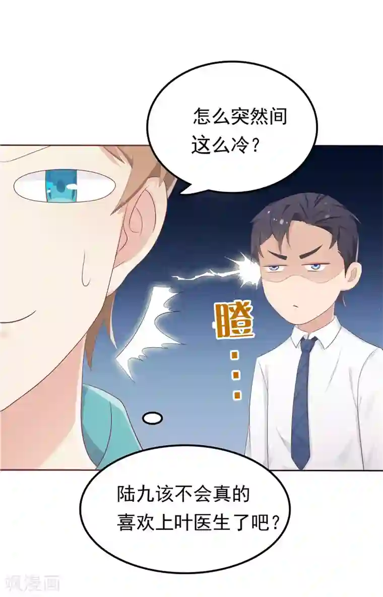 天才双宝：傲娇前妻抱回家第12话 看病还传染的？