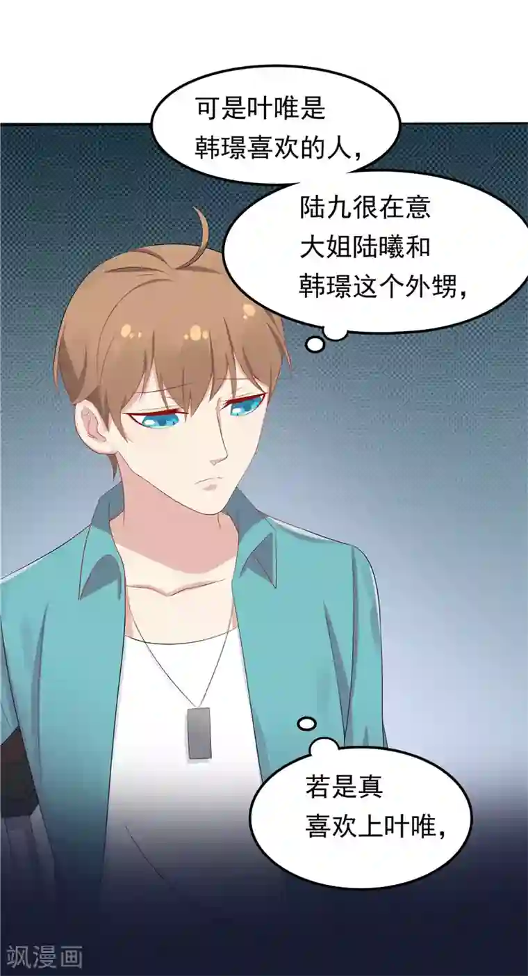 天才双宝：傲娇前妻抱回家第12话 看病还传染的？