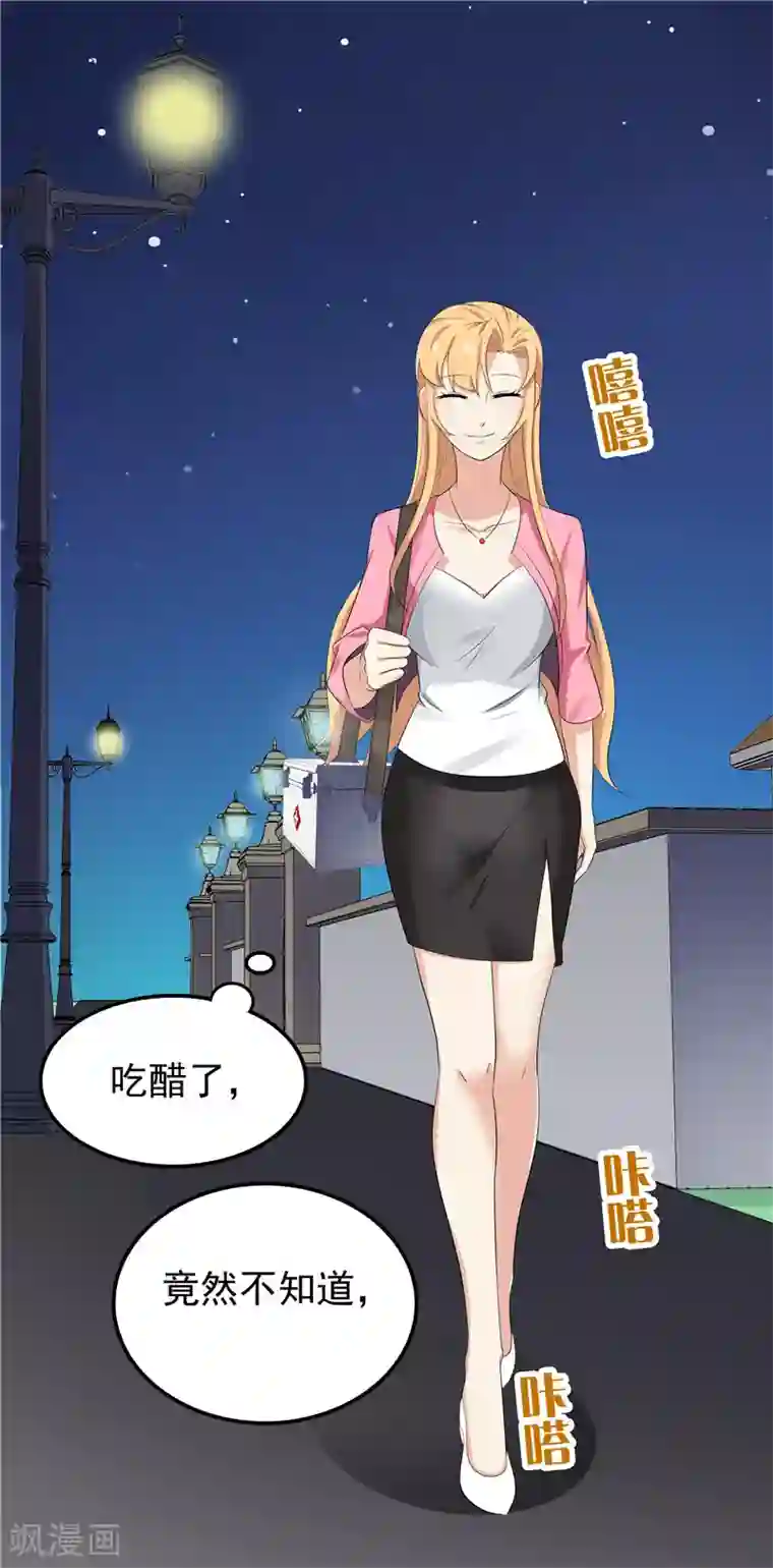 天才双宝：傲娇前妻抱回家第12话 看病还传染的？