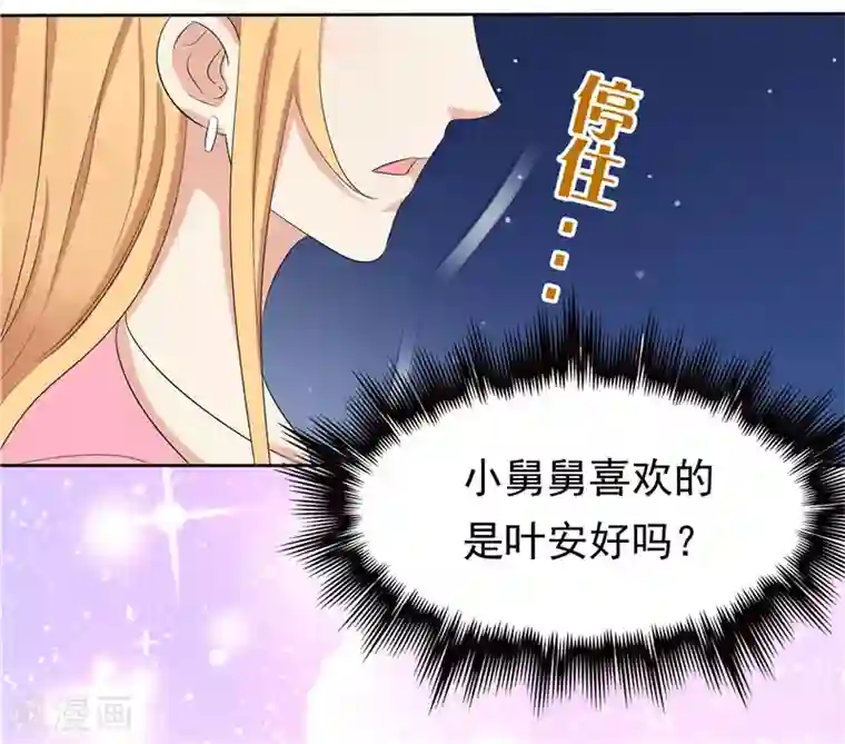 天才双宝：傲娇前妻抱回家第12话 看病还传染的？