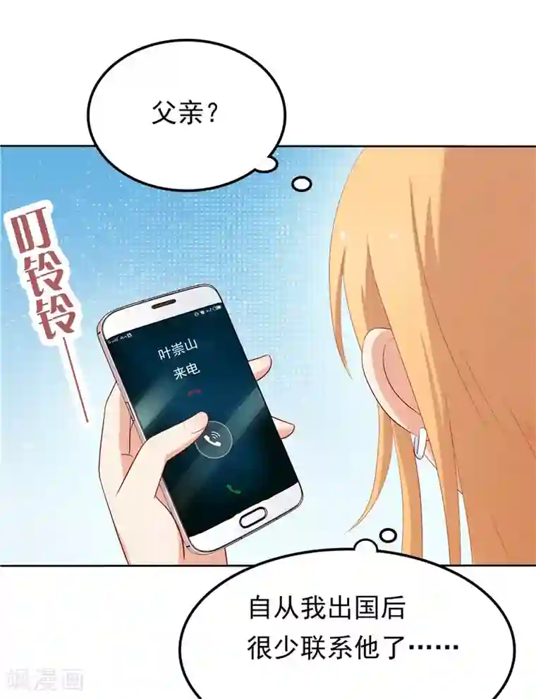 天才双宝：傲娇前妻抱回家第12话 看病还传染的？