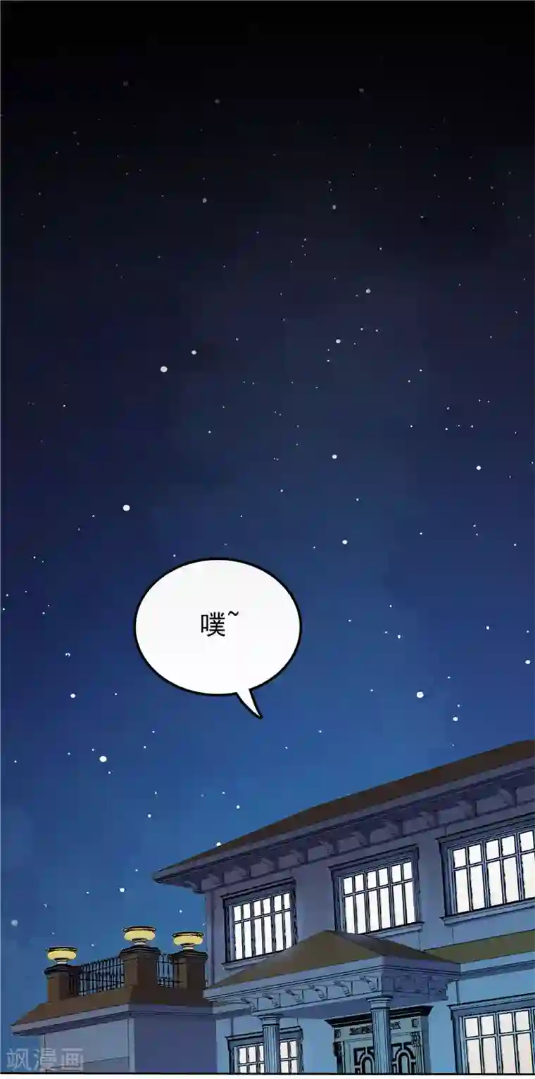 天才双宝：傲娇前妻抱回家第12话 看病还传染的？