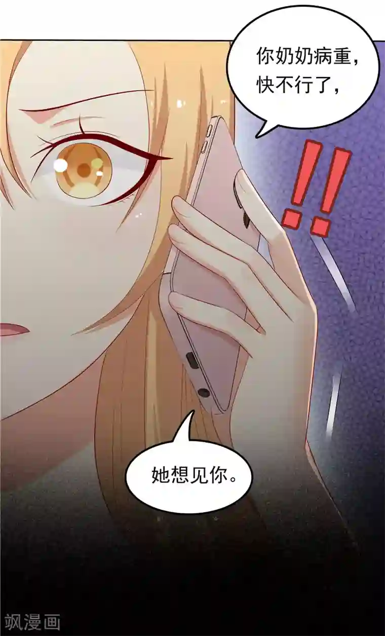 天才双宝：傲娇前妻抱回家第12话 看病还传染的？