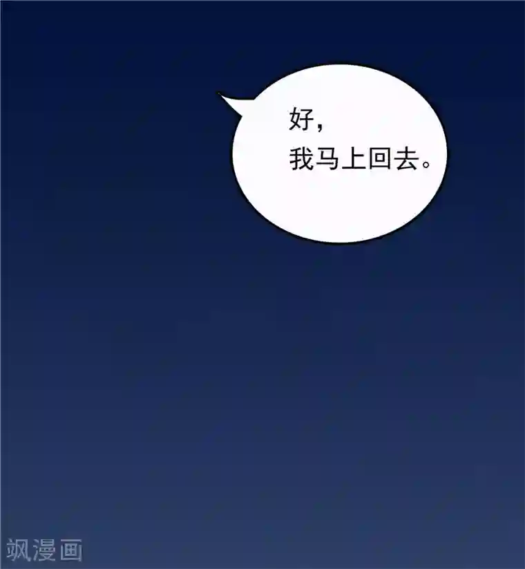 天才双宝：傲娇前妻抱回家第12话 看病还传染的？