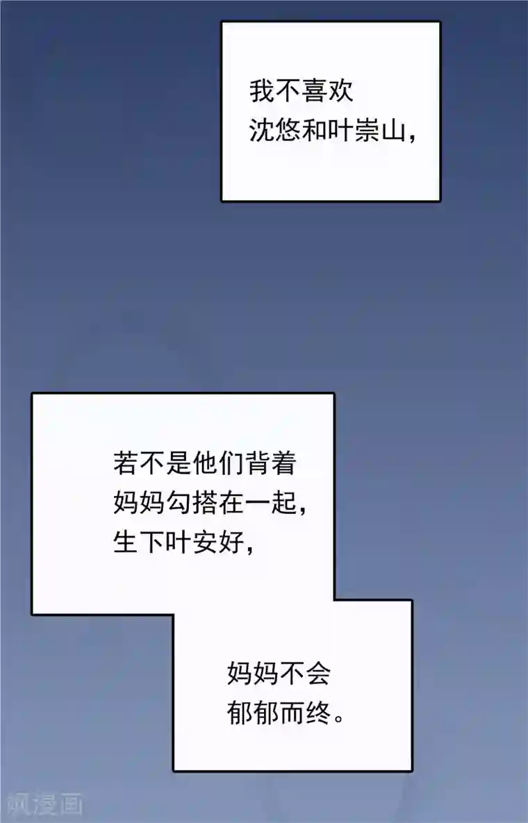 天才双宝：傲娇前妻抱回家第12话 看病还传染的？