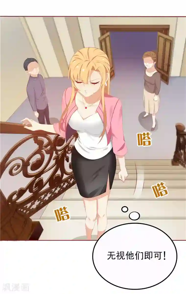 天才双宝：傲娇前妻抱回家第12话 看病还传染的？