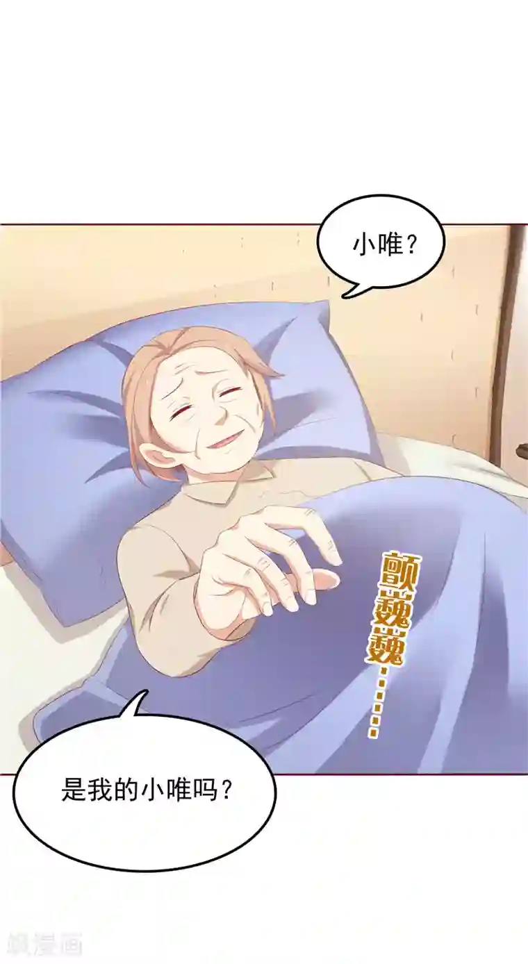 天才双宝：傲娇前妻抱回家第12话 看病还传染的？