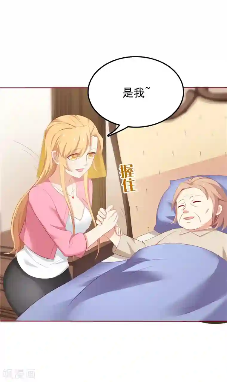 天才双宝：傲娇前妻抱回家第12话 看病还传染的？