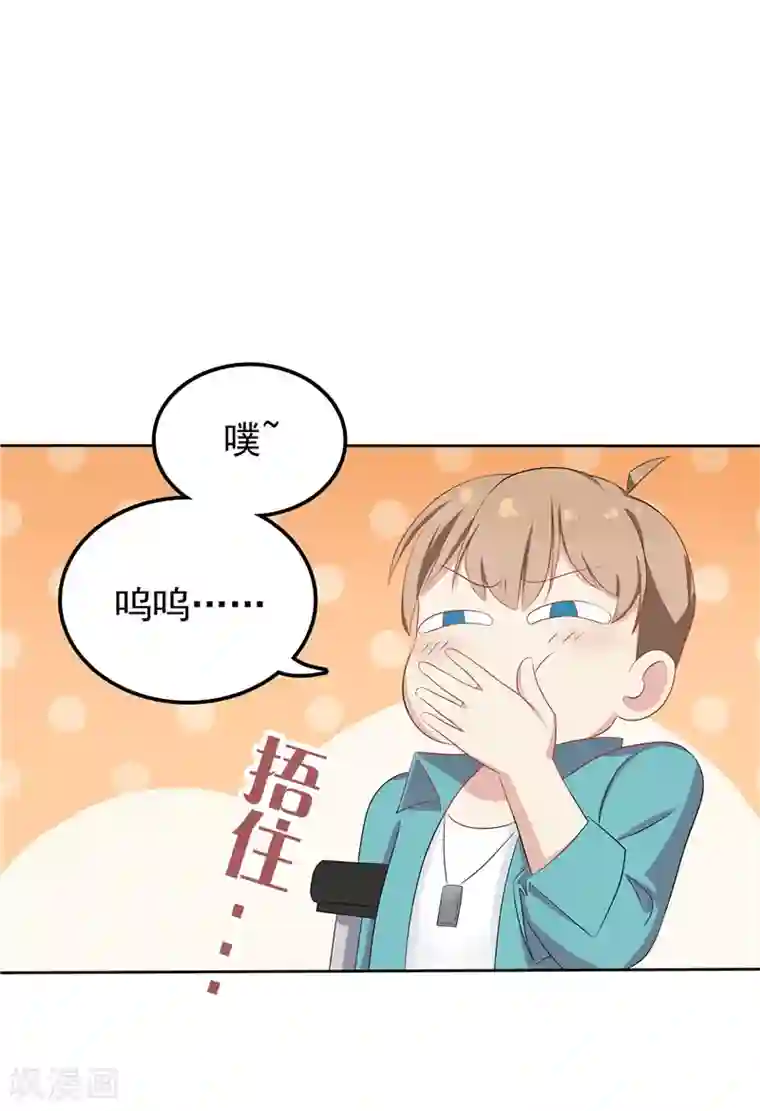 天才双宝：傲娇前妻抱回家第12话 看病还传染的？