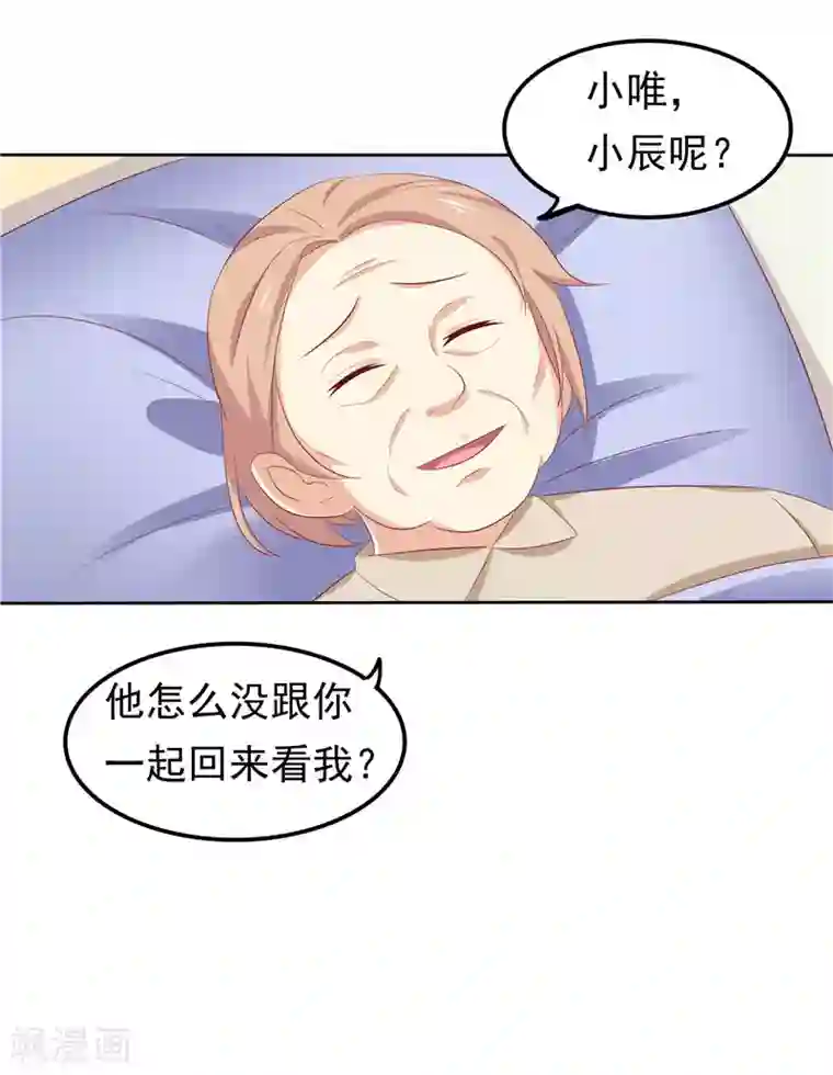 天才双宝：傲娇前妻抱回家第12话 看病还传染的？