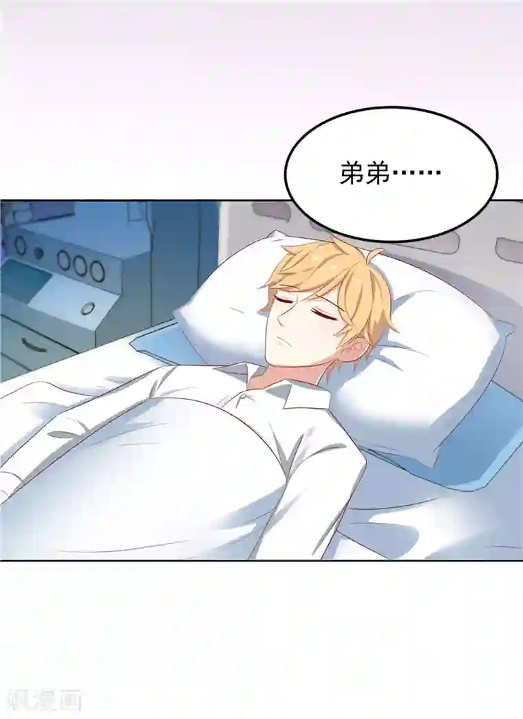 天才双宝：傲娇前妻抱回家第12话 看病还传染的？