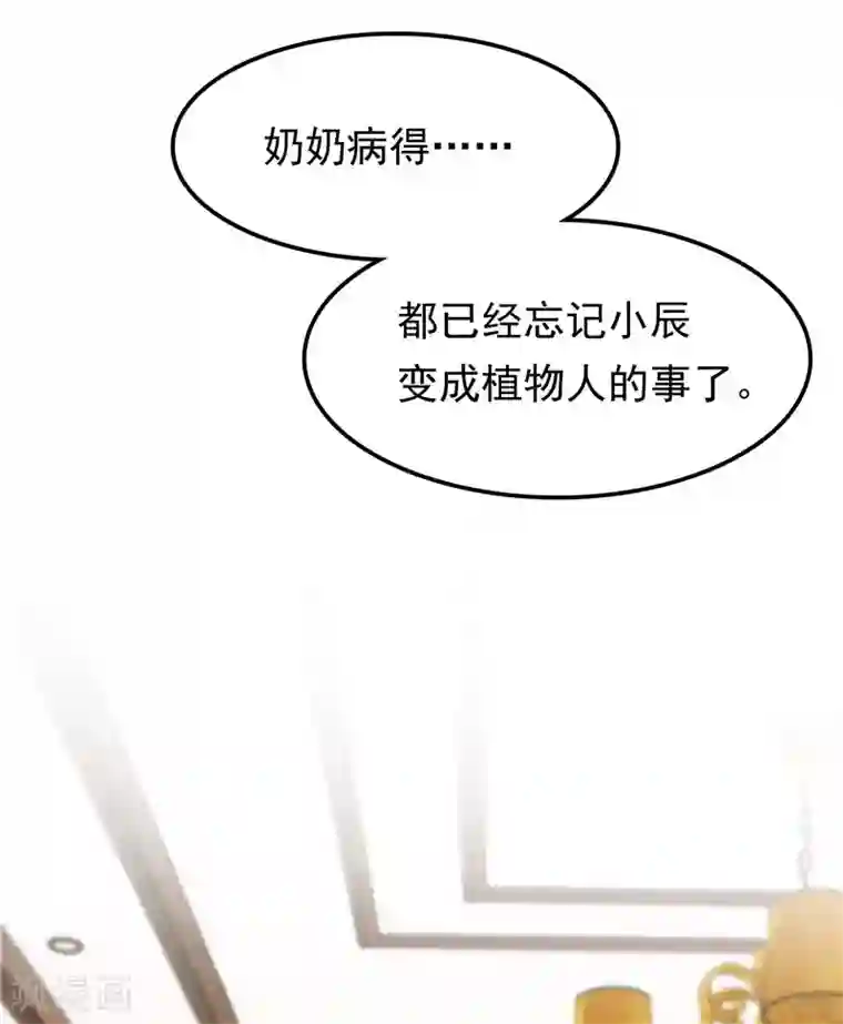 天才双宝：傲娇前妻抱回家第12话 看病还传染的？