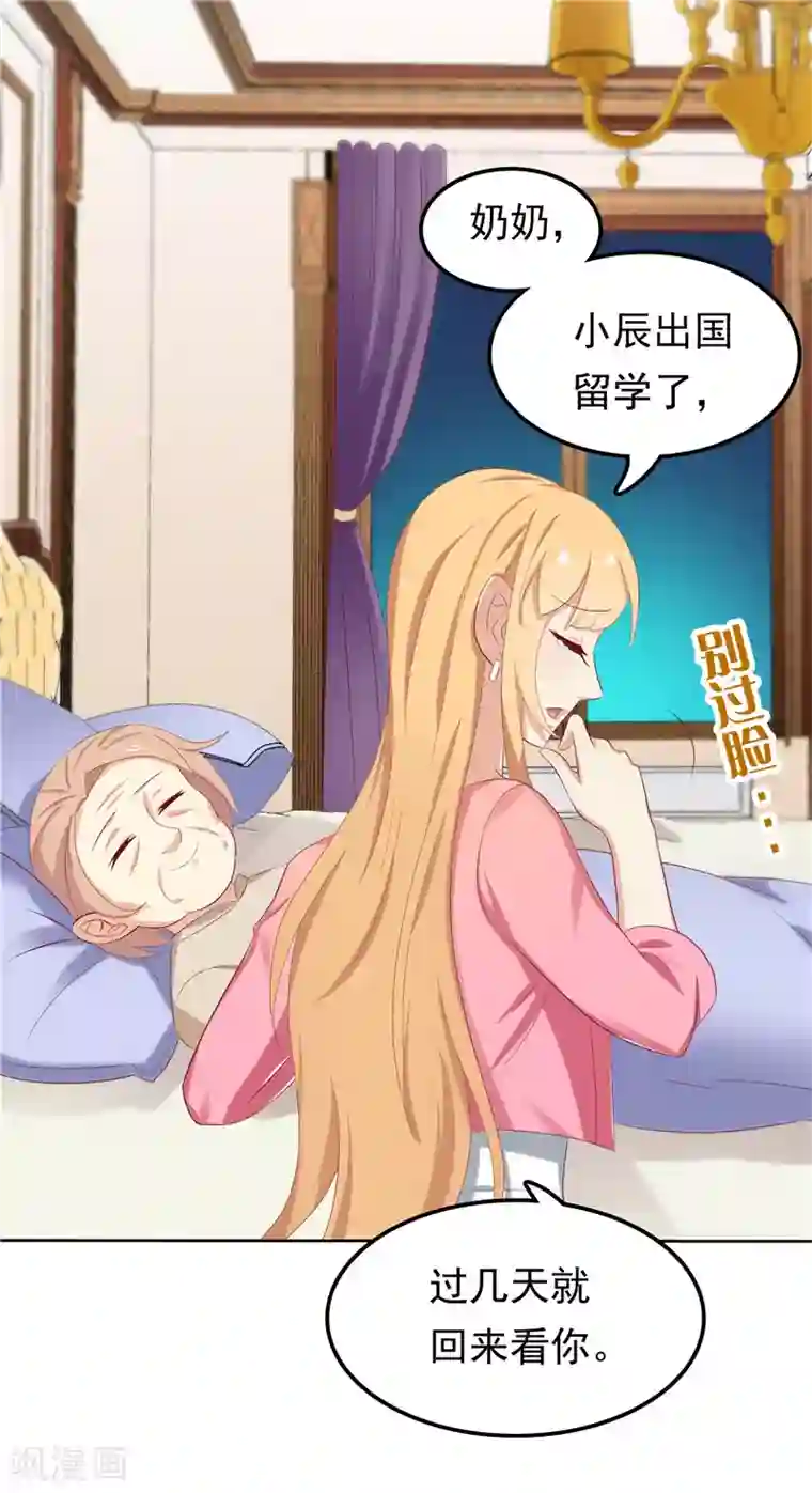 天才双宝：傲娇前妻抱回家第12话 看病还传染的？