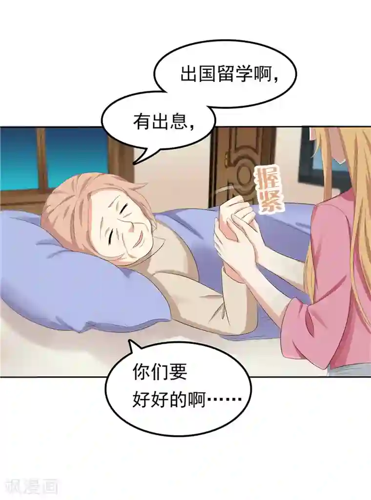 天才双宝：傲娇前妻抱回家第12话 看病还传染的？