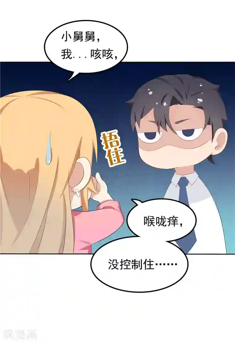 天才双宝：傲娇前妻抱回家第12话 看病还传染的？