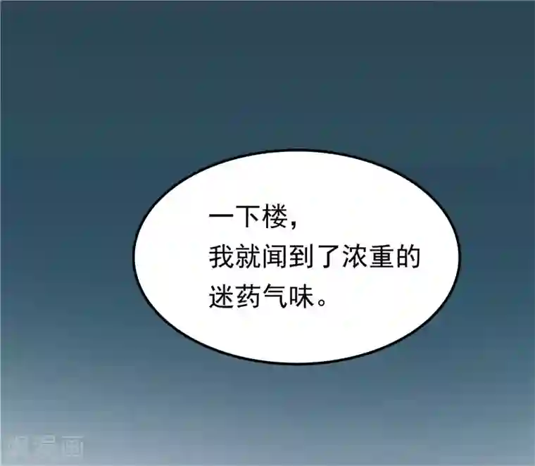 天才双宝：傲娇前妻抱回家第13话 算计