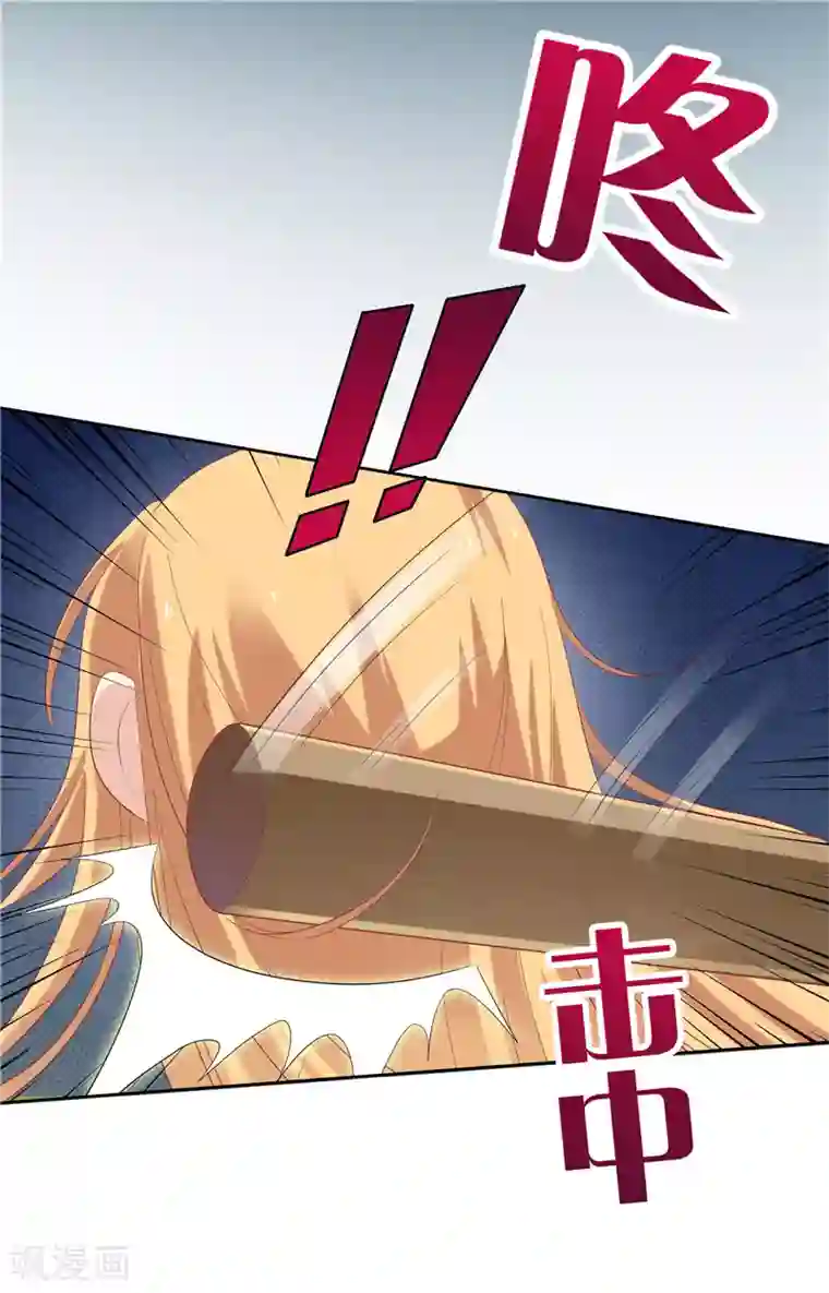 天才双宝：傲娇前妻抱回家第13话 算计