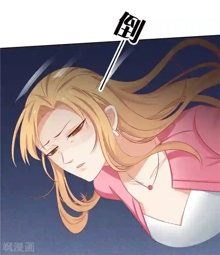 天才双宝：傲娇前妻抱回家第13话 算计